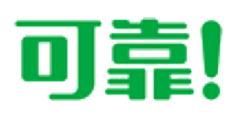 可靠品牌标志